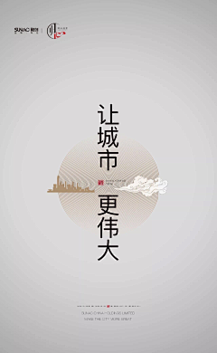 胖虎不胖采集到H——海报