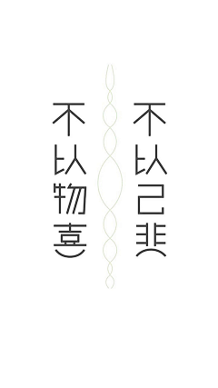 ‎‎‎‎‎‎‎采集到文字