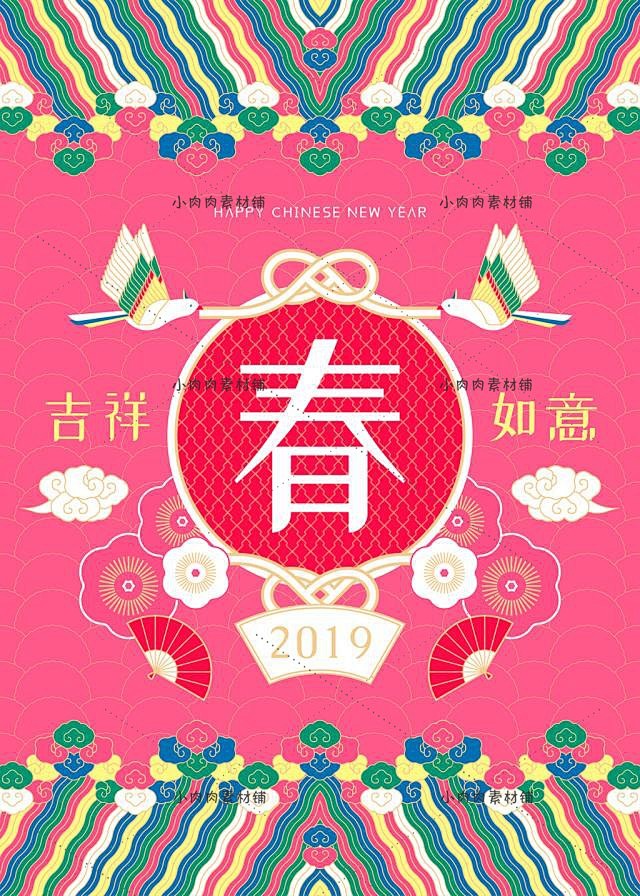 新年春节猪年古典年会中式祥云灯笼插图插画...