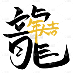 Elaine90采集到字体/logo/品牌