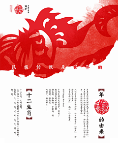 每天好采集到Festival