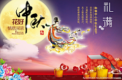 xi87bie采集到节日