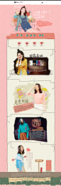 森宿女装服饰 214情人节天猫首页活动专题页面设计 来源自黄蜂网http://woofeng.cn/