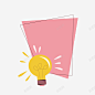 粉色贴纸 页面网页 平面电商 创意素材