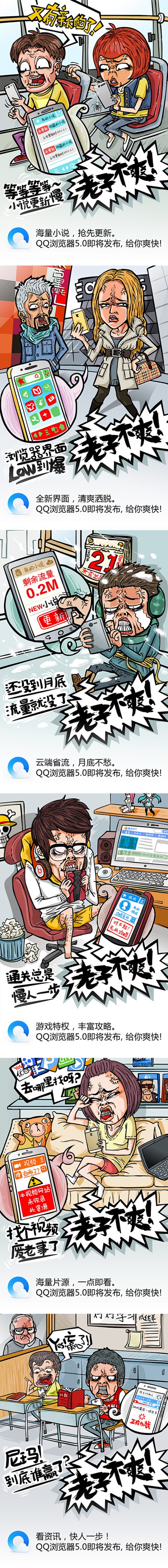 QQ浏览器1