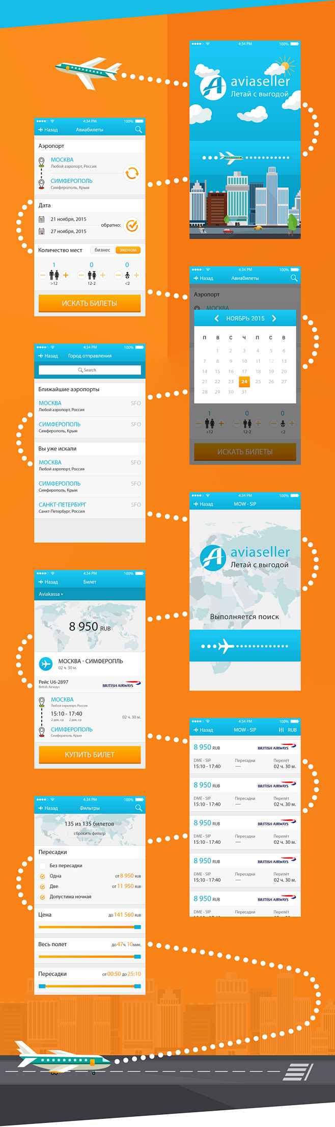 AviaSeller App : App...