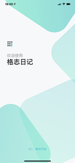 一位老仙女采集到APP | 引导页