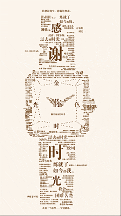 星星糖01采集到平面创意海报