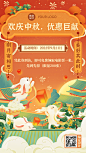 中秋节快乐活动促销营销手机海报