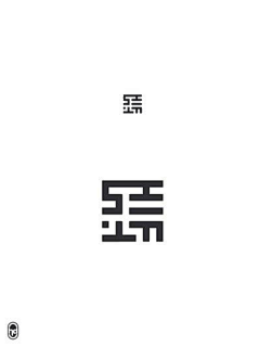 Artewei采集到品牌 VI logo