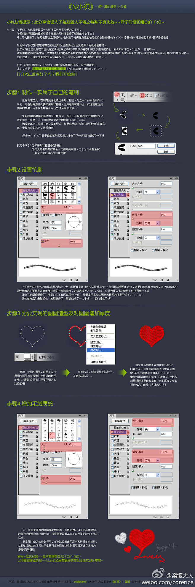 毛线针织效果