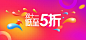 电商海报,电商banner,大促banner,大促海报,淘宝海报,淘宝banner,淘宝背景,banner背景,双11,双12,双十一,双十二,618,电商背景,99大促,双十一海报,双11海报,