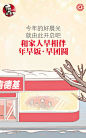 肯德基 年早饭早团圆 新年微信互动营销活动，来源自黄蜂网http://woofeng.cn/