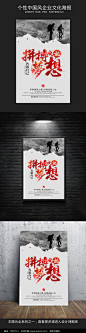 大气中国风水墨企业文化海报展板图片