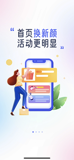 suniliy采集到app 引导页