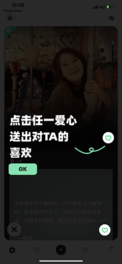 路--Dream采集到APP－引导页