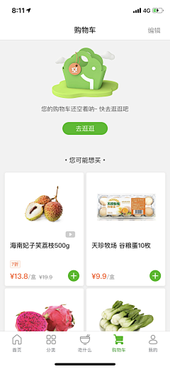 斯外蟀采集到APP-缺失页面