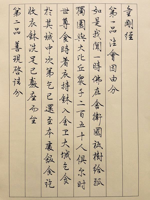 钢笔字可以有多漂亮？ - 知乎