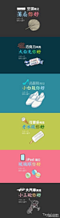 儿童节banner设计#排版# #字体# - Tuyiyi - 优秀APP设计与分享联盟_97UI_优界网