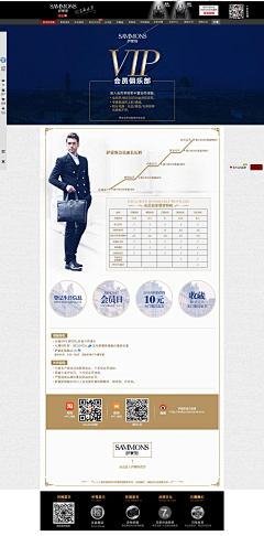 静静来过采集到品牌故事 会员中心 子页面