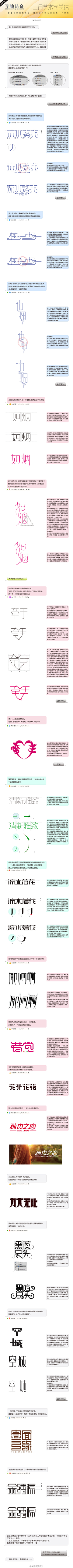 七季风华采集到字体设计