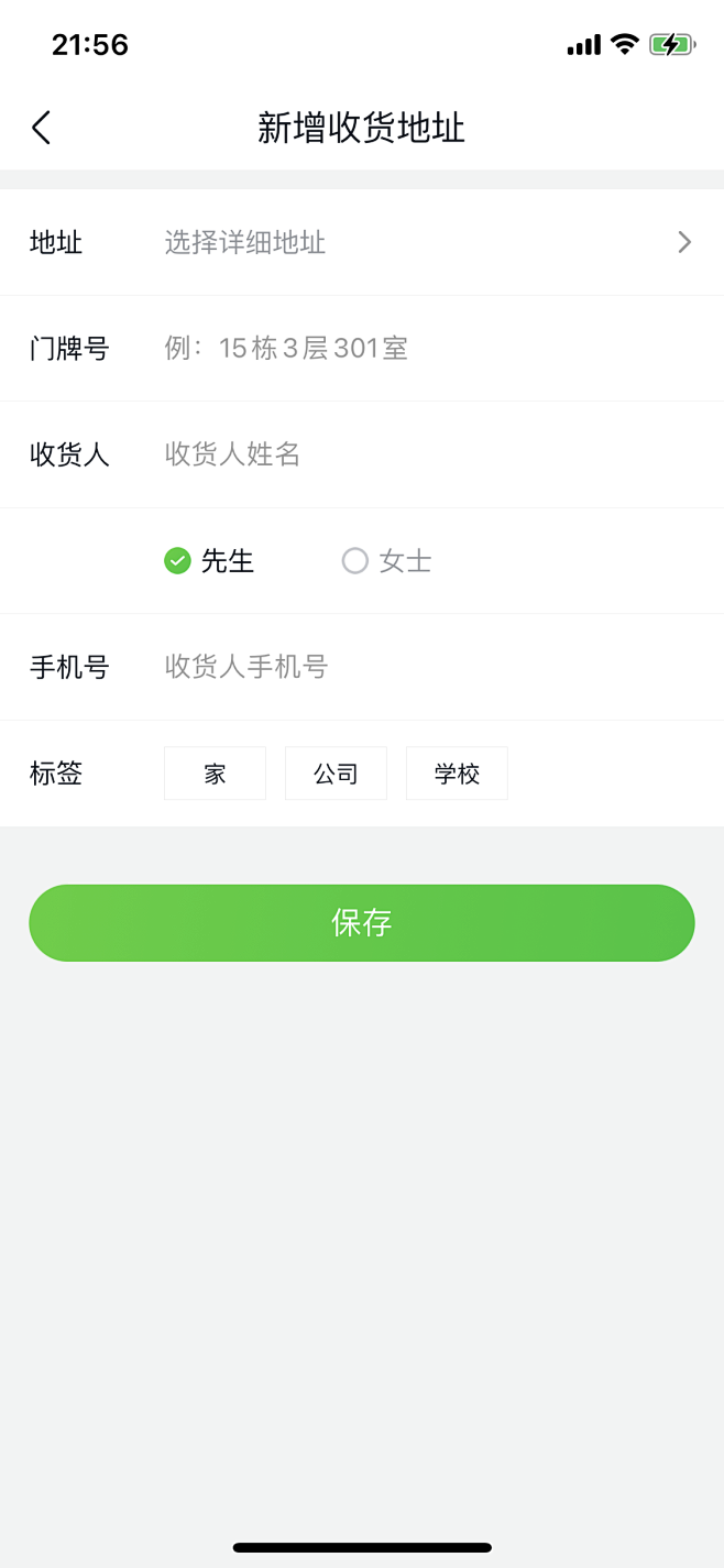 APP数据报表/表单填写/发布内容 /筛...