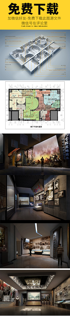 黑白灰本无色采集到展览展示馆