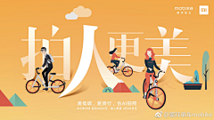 Alina小兔采集到banner