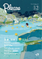 日本铁路九州每月发行的一份免费小册子『Please』的封面合集。

来自Tatsuro Kiuchi ​​​​