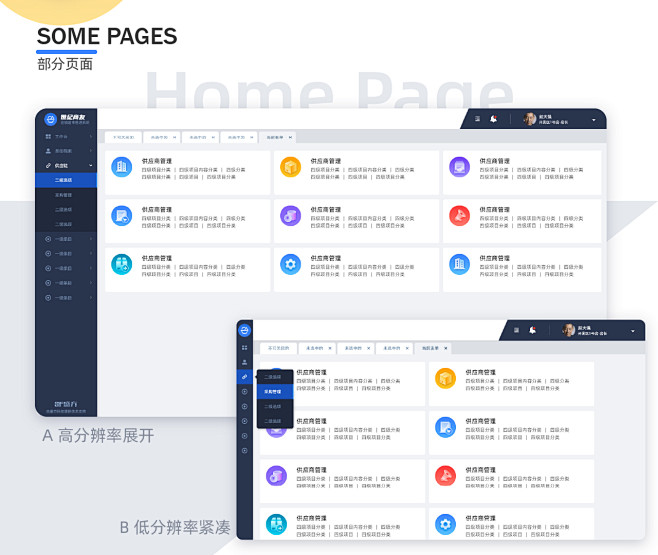 CRM后台系统ICON图标设计