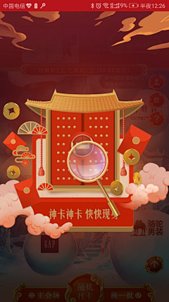 xuduo_O采集到APP节日氛围