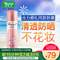 日本naris娜丽丝防晒喷雾女全身spf50防水美白军训娜扎防晒霜学生-tmall.hk天猫国际