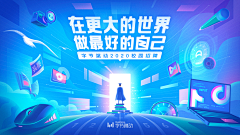 只为你执着采集到Banner-电商