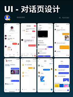 设计界-小杨哥采集到APP(聊天/系统消息/语音视频聊天/告白电视墙等页面)