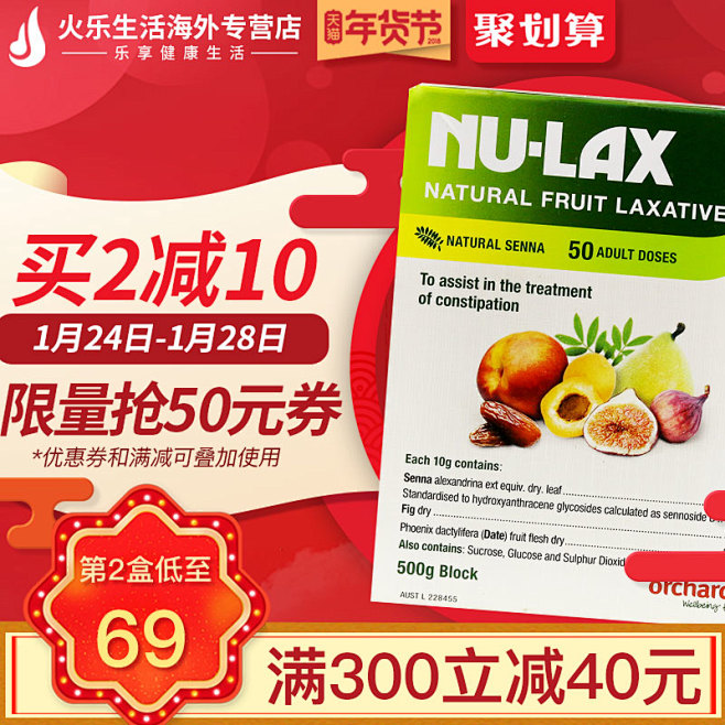 Nu-lax乐康膏500g澳洲果蔬润肠膏...