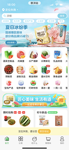 Faye飞采集到app首页