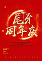 2019猪年春节艺术字