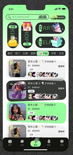 网易-Jillman采集到app 