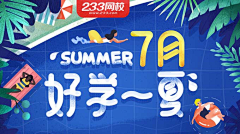 东霓丶采集到banner