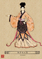 【 历代中国女性 服饰的风格 】