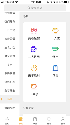 设计师的灵感库采集到UI 列表页