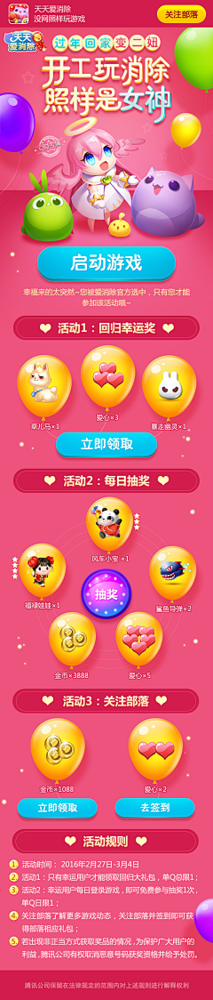 玄天清月采集到APP