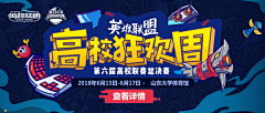 电商设计素材库采集到灵感丨游戏banner