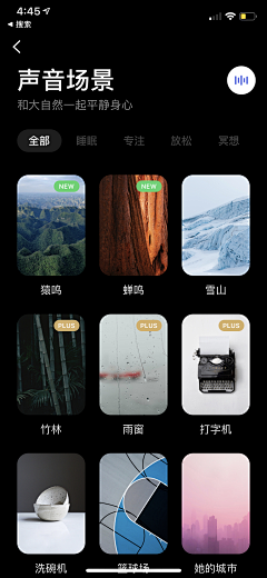 TalyScream采集到APP_深色模式