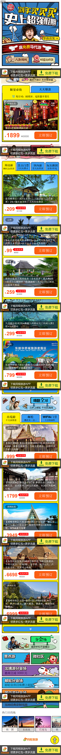 御品牌采集到Web.Html5