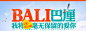 【中青旅】上海出发-巴厘岛美丽雅欧逸酒店4晚6天自由行度假旅游a-tmall.com天猫