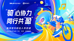 Pony-ue采集到Posters|海报