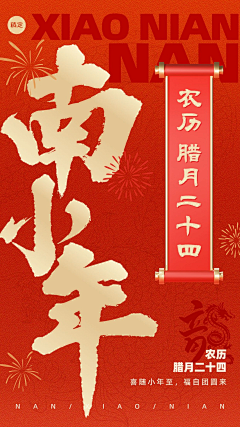 yeminting采集到新年