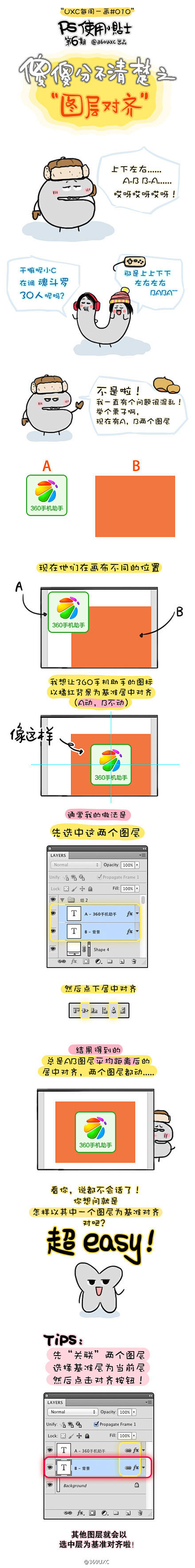 #UXC每周一画#010