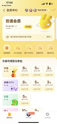 透明鱼儿采集到【APP】个人主页/会员中心